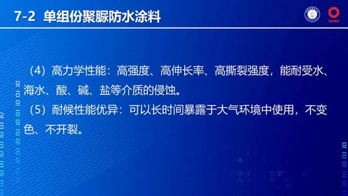 專家揭秘 中國未來值得重點推廣的十大類防水材料與技術(shù)